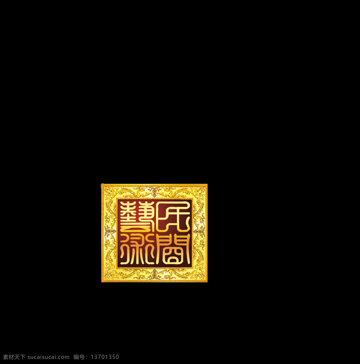 民间艺术 字体 艺术 字 中国 风 古典 广告 艺术字 中国风 古风 海报