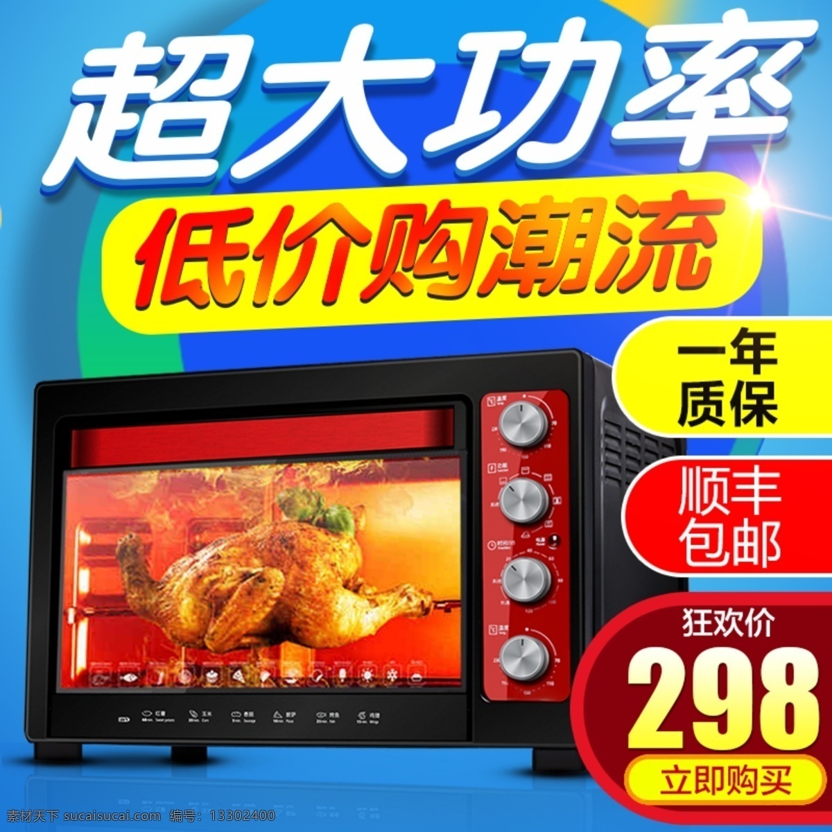 雙 烤箱 主 圖 直通車 模板 電烤盤直通車 面餅烤盤 電器直通車 面包機 微波爐 智能家電 廚房電器 生活電器 烤箱主圖 電器主圖