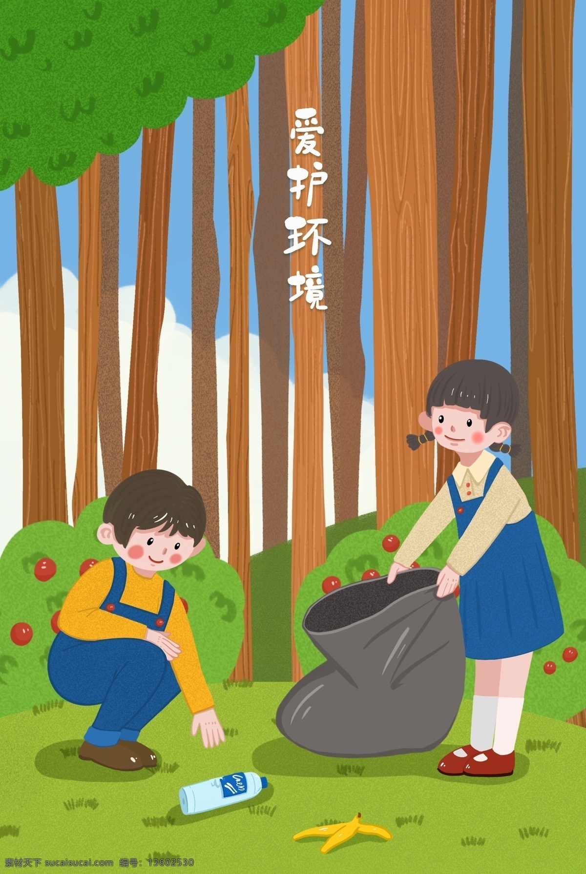 環(huán)境保護(hù) 環(huán)保 環(huán)保海報 環(huán)保展板 生態(tài)文明 環(huán)保封面 低碳生活 環(huán)保掛圖 環(huán)保圖片 保護(hù)環(huán)境 世界環(huán)保日 水墨環(huán)保 環(huán)保宣傳畫 環(huán)保網(wǎng) 公益環(huán)保 環(huán)保綠色 環(huán)保減排 環(huán)保生活 綠色環(huán)保 節(jié)能環(huán)保 低碳環(huán)保 環(huán)保低碳 愛護(hù)環(huán)境 環(huán)保畫冊 環(huán)保公益廣告 公益海報 環(huán)保節(jié)能 生態(tài)環(huán)保 世界環(huán)境日 環(huán)保日