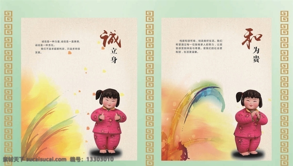 中國 夢 娃娃 福娃 展板 中國夢 國學(xué) 我的夢 展板看板 中國夢海報(bào) 中國夢宣傳欄 創(chuàng)意中國夢 紅色中國夢 水墨中國夢 中國風(fēng)