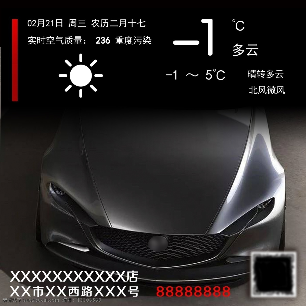 圖片天氣水印 水印 天氣水印 照片天氣水印 水印相機(jī) 天氣符號(hào) 天氣 地址 時(shí)間 照片水印 照片天氣 朋友圈水印