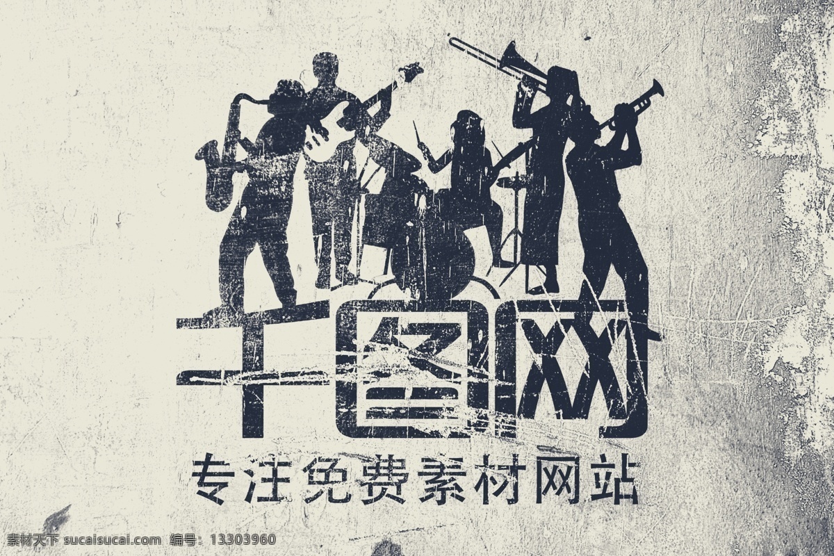 logo 模板 斑駁 墻壁 質(zhì)感 噴 刷 灰色