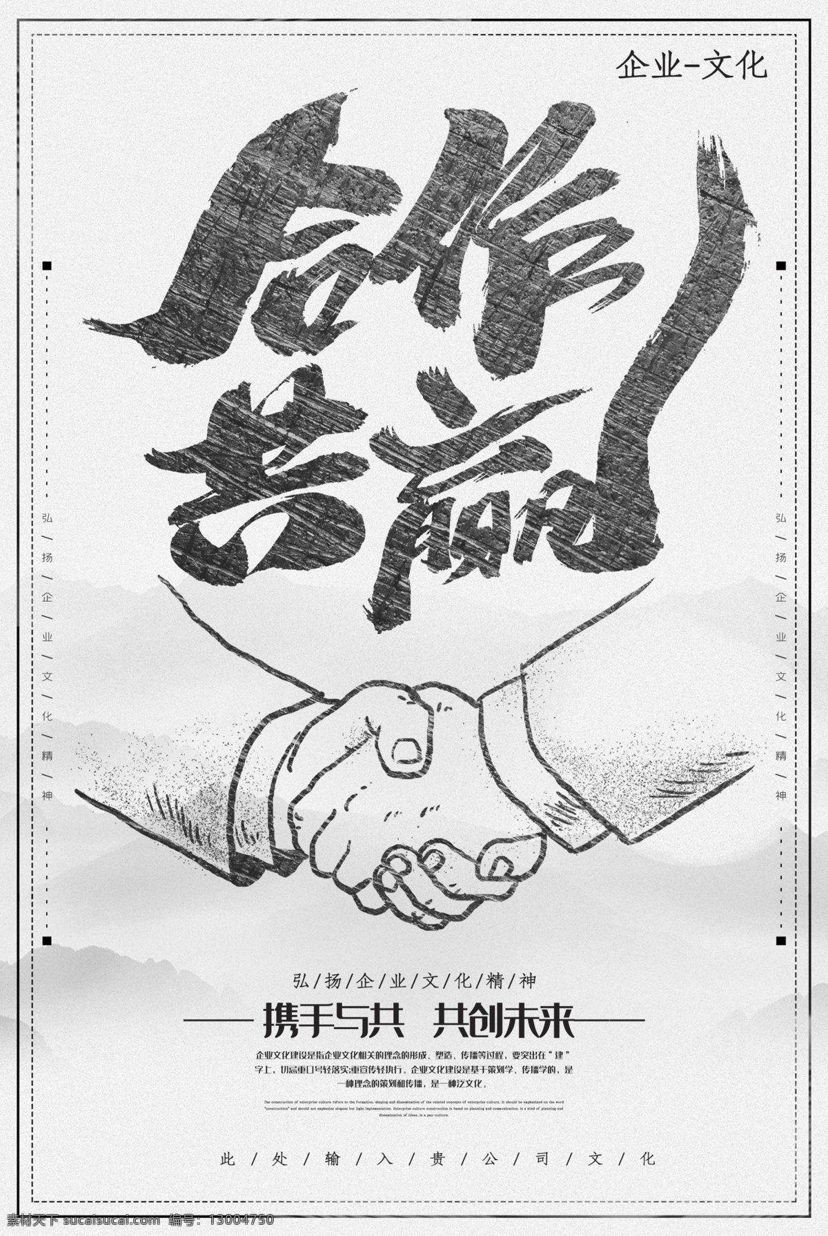合作共贏 企業(yè)目標(biāo) 企業(yè)歷程 挑戰(zhàn) 榮譽(yù) 團(tuán)結(jié) 團(tuán)隊(duì)精神 拼搏精神 領(lǐng)航 歷程 未來(lái) 會(huì)議背景 企業(yè)宣傳 企業(yè)簡(jiǎn)介 企業(yè)展板 掛畫(huà) 企業(yè)標(biāo)語(yǔ) 企業(yè)網(wǎng)站 企業(yè)海報(bào) 成功 全球戰(zhàn)略 決策 前瞻意識(shí) 組織機(jī)構(gòu) 光輝歷程 發(fā)展歷程 指引方向 鎖定目標(biāo) 勇往直前 共創(chuàng)輝煌 年輪 歷史 目標(biāo)明確 目標(biāo) 領(lǐng)導(dǎo)天下 挑戰(zhàn)未來(lái)