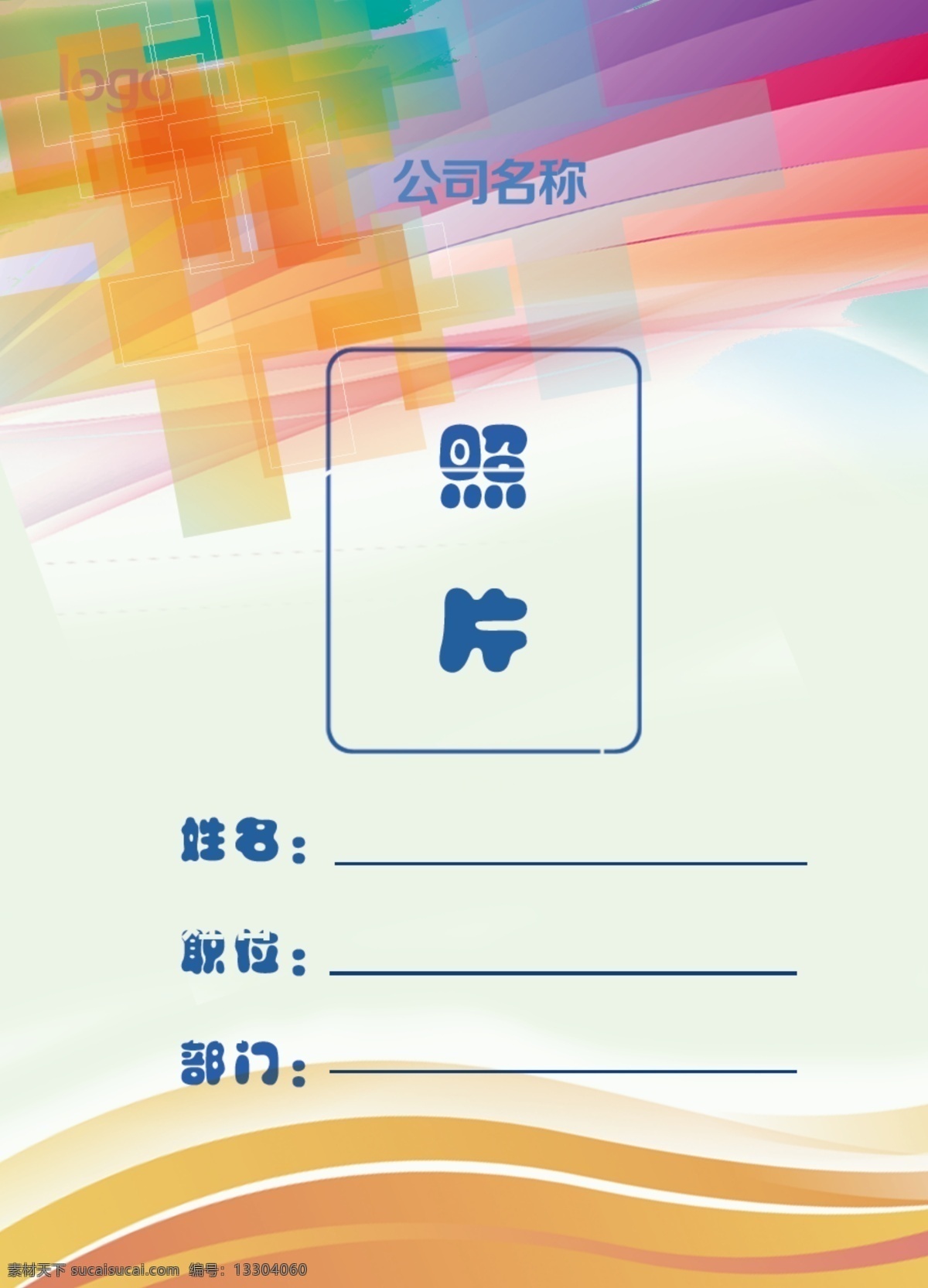 工作證 工作證證件 證件 名片 工作證封面 分層