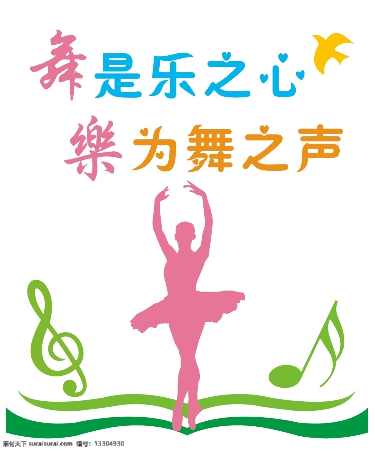 舞蹈文化墻 舞蹈文化 校園文化 文化墻 幼兒園 學(xué)校文化 分層