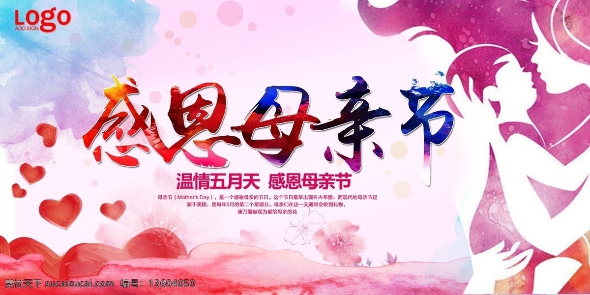 母親節(jié)圖片 母親節(jié) 母親節(jié)快樂 約惠母親節(jié) 愛在母親節(jié) 感恩母親節(jié) 母親節(jié)促銷 母親節(jié)漫畫 母親節(jié)背景 母親 母親節(jié)活動 母親節(jié)展架 母親節(jié)宣傳單 母親節(jié)感恩 母親節(jié)來了 母子插畫 母親節(jié)展板 母親節(jié)賀卡 母親節(jié)海報(bào) 母親節(jié)禮物 母親節(jié)素材 母親節(jié)廣告 母親節(jié)dm單 感恩母愛 感懷母恩 媽媽辛苦