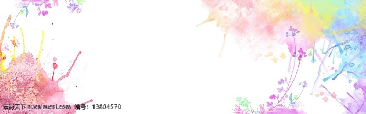 簡約 彩色 暈染 背景 手繪 個性 花 炫彩 banner