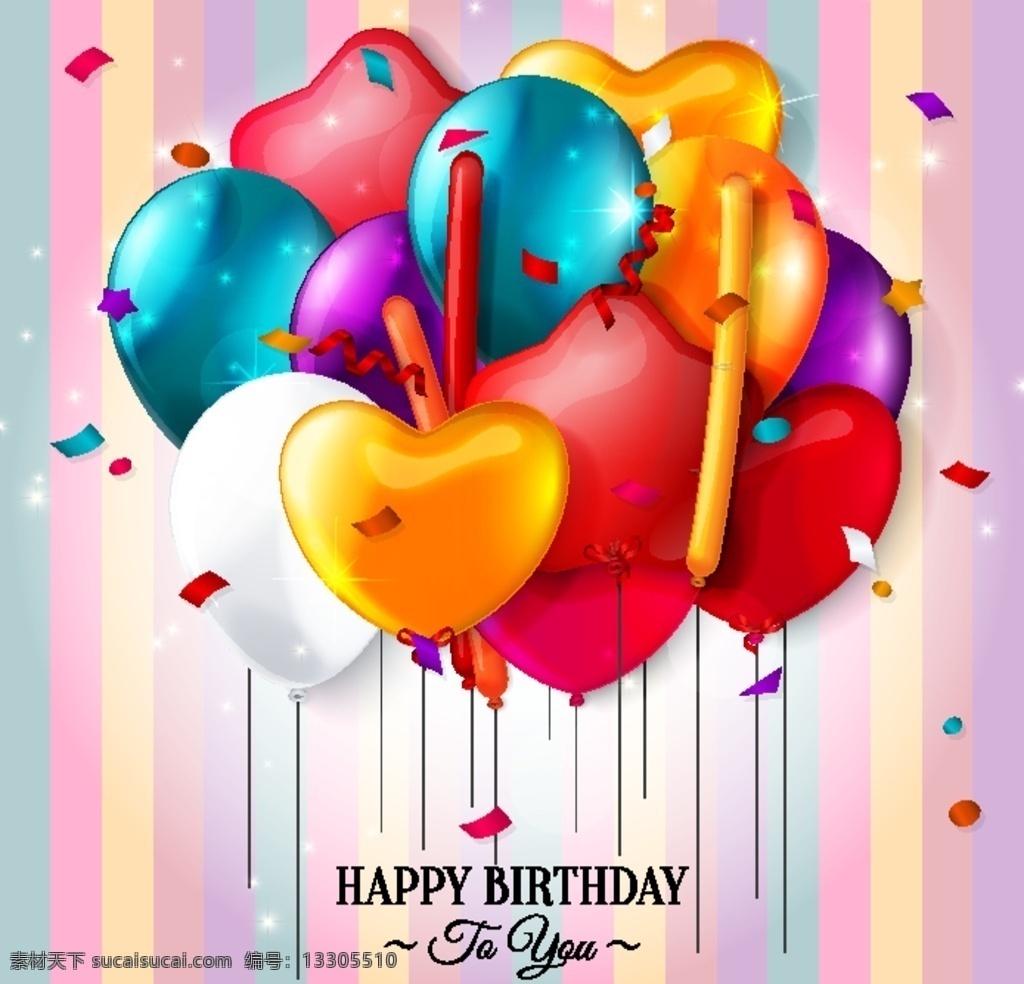 生日 快乐 彩色 气球 格式 彩色条纹 生日快乐 爱心气球 矢量图 矢量 高清图片