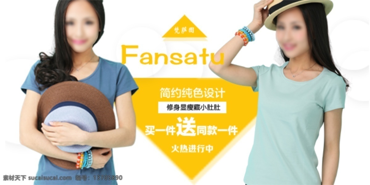 女裝 淘寶界面設(shè)計 淘寶女裝 淘寶裝修模版 網(wǎng)頁模板 小圖片 源文件 中文模版 淘寶 小海 報 圖 模板下載 淘寶小海報 淘寶素材 淘寶店鋪首頁