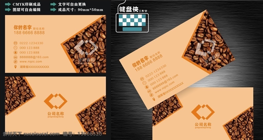 咖啡名片 咖啡店名片 裝修名片 建筑名片 名片 企業(yè)名片 公司名片 總經(jīng)理名片 商務(wù)名片 個性名片 簡約名片 簡潔名片 婚慶名片 高雅名片 高級名片 素雅名片 大氣名片 藝術(shù)名片 創(chuàng)意名片 精致名片 古典名片 水墨名片 復古名片 歐式名片 藍色名片 紅色名片 綠色名片 環(huán)保名片 浪漫名片 唯美名片 名片設(shè)計 名片卡片
