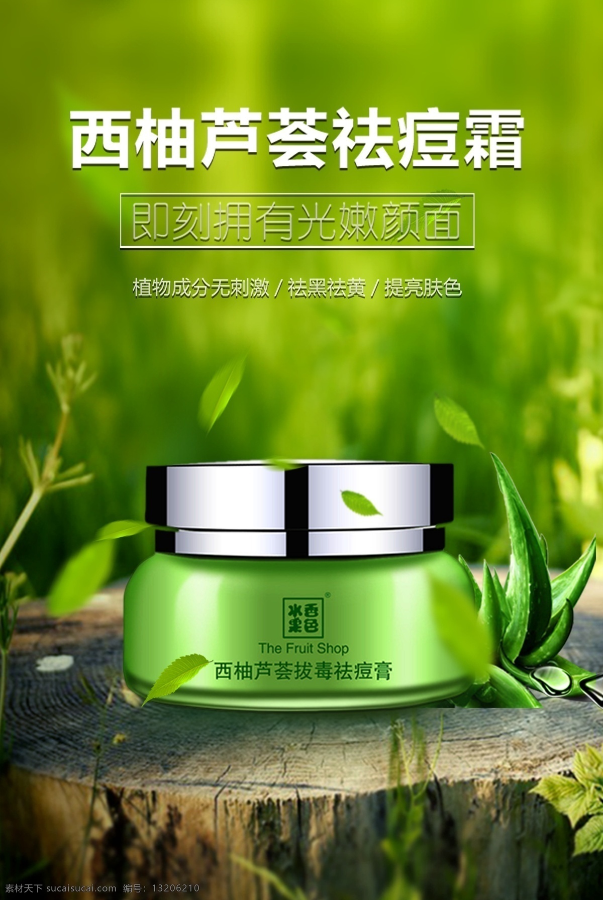 蘆薈祛痘 天然 美白 補(bǔ)水 祛斑 茶樹 香薰 精華 面膜 面霜 眼霜 眼膜 清透美肌 整形 美容 祛斑祛痘 射頻除皺 面部除皺 鐳射美容 法令紋 除皺 緊膚 面部整形 換臉 整形美容 注射美容整形 祛皺 水光針 玻尿酸 注射整形 蘆薈霜 美容護(hù)膚 膠原蛋白 補(bǔ)水面膜 抗衰老 煥新顏 美容整形 年輕化