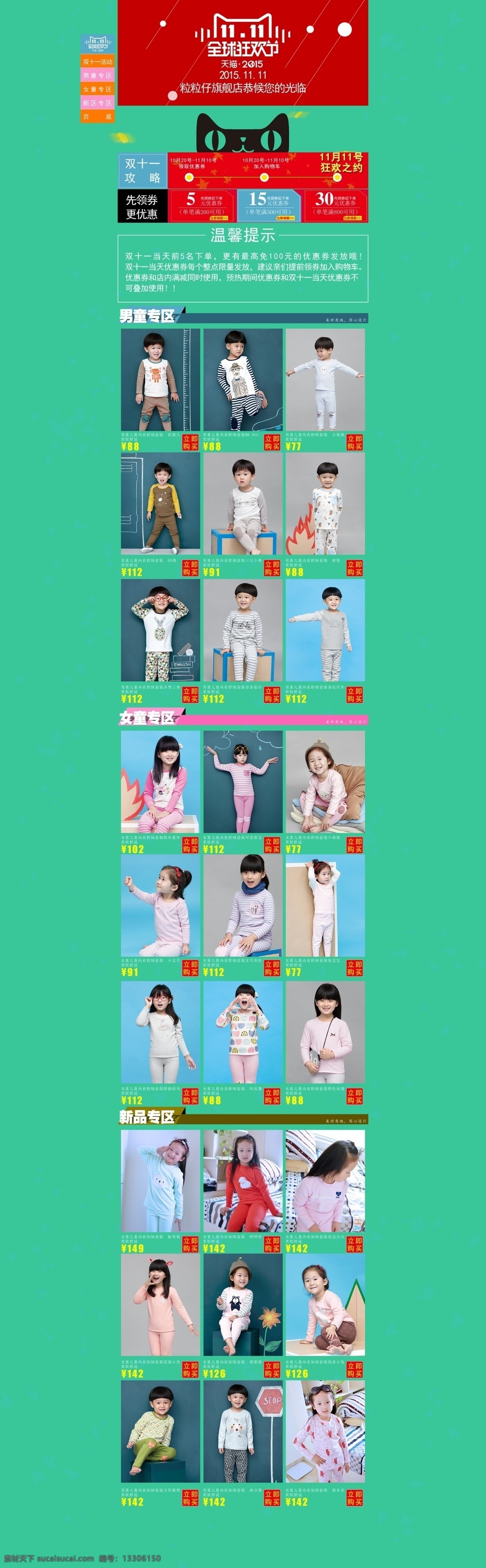 兒童服裝 店鋪 淘寶 天貓 裝修 模版 首頁 青色 天藍色