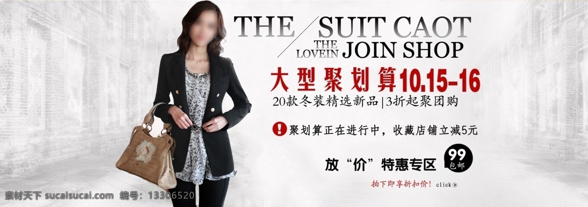大型 聚 劃算 女裝 海報(bào) 聚劃算 淘寶女裝全屏 背景海報(bào) 淘寶輪播海報(bào) 全屏海報(bào) 淘寶界面設(shè)計(jì) 淘寶裝修模板 白色