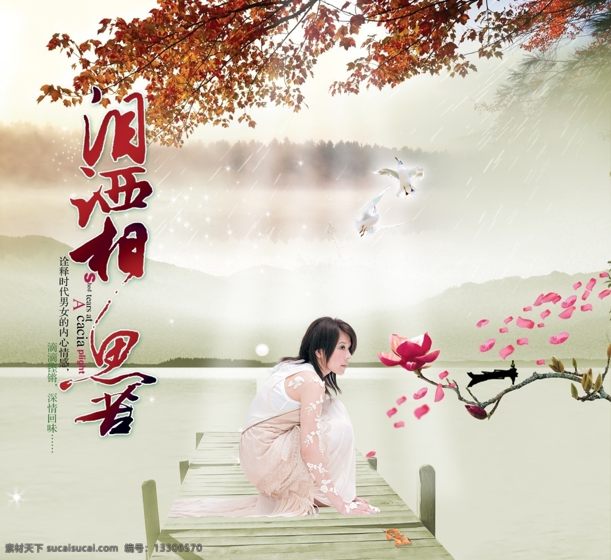 文化藝術(shù) 源文件 文化 花 河畔