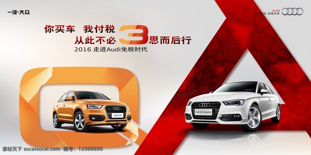 奧迪 a3q3 三思而后行 q3 奧迪q3 a3 奧迪城市 三四