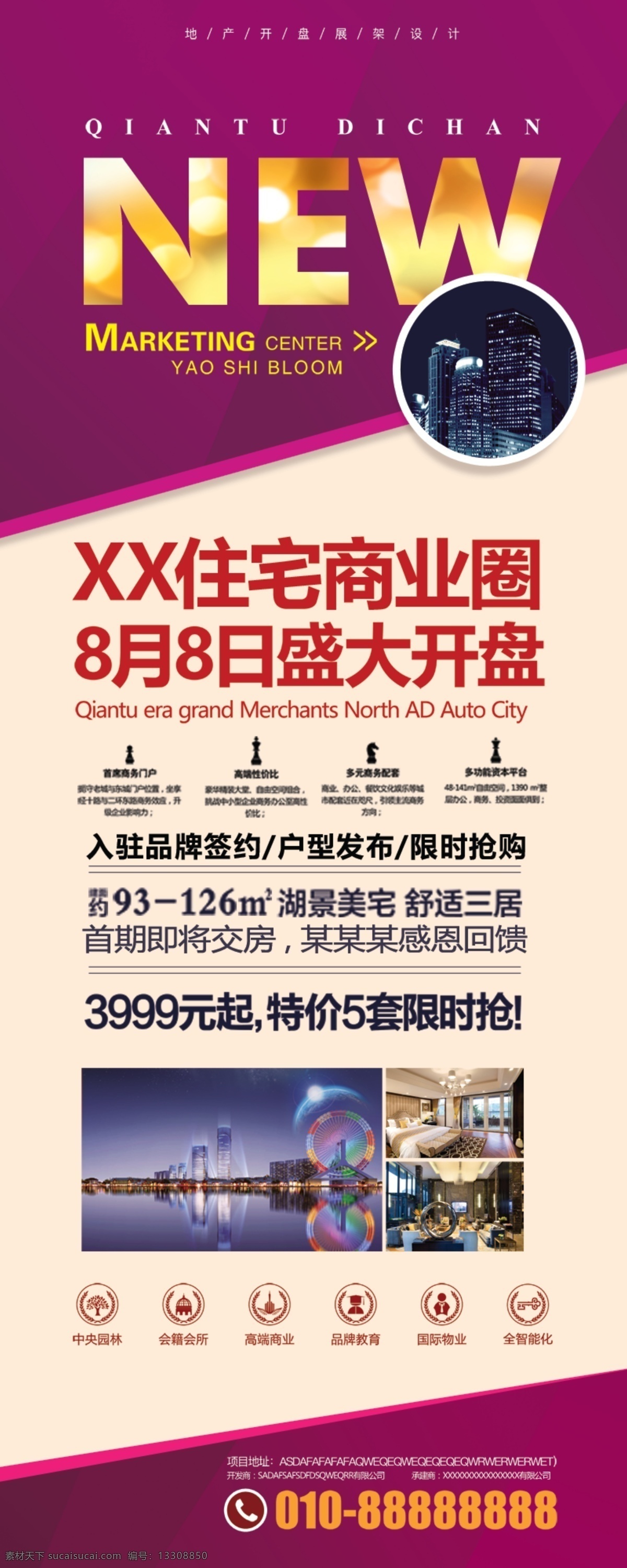 千 庫 原創(chuàng) 房地產(chǎn) 盛大 開業(yè) x 展架 千庫原創(chuàng) 盛大開業(yè) 盛大開盤 樓盤 樓盤開放 樓盤銷售 房地產(chǎn)銷售 銷售 黑金 金色數(shù)字 樓房 華麗 別墅 房地產(chǎn)x展架 倒計(jì)時(shí) 房地產(chǎn)倒計(jì)時(shí)
