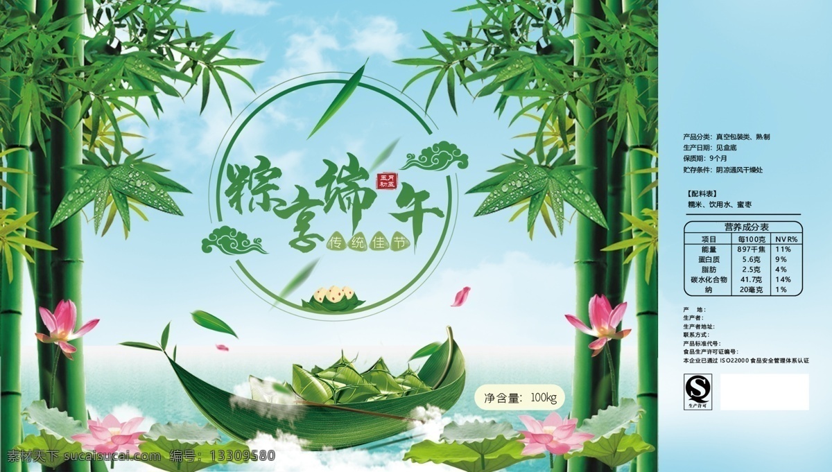 端午禮盒 超市端午節(jié) 端午節(jié) 端午節(jié)粽子 端午節(jié)門樓 端午節(jié)大促銷 端午節(jié)龍舟 端午節(jié)淘寶 端午節(jié)海報 端午節(jié)包裝盒 禮盒設計 禮盒 粽子盒 粽子包裝 端午節(jié)素材 端午節(jié)設計 端午節(jié)展架 端午節(jié)展板 端午節(jié)易拉寶 端午節(jié)活動 端午節(jié)吊旗 端午節(jié)圖 端午節(jié)促銷 端午節(jié)地貼 端午節(jié)包裝 端午節(jié)折頁 端午節(jié)禮盒 分層