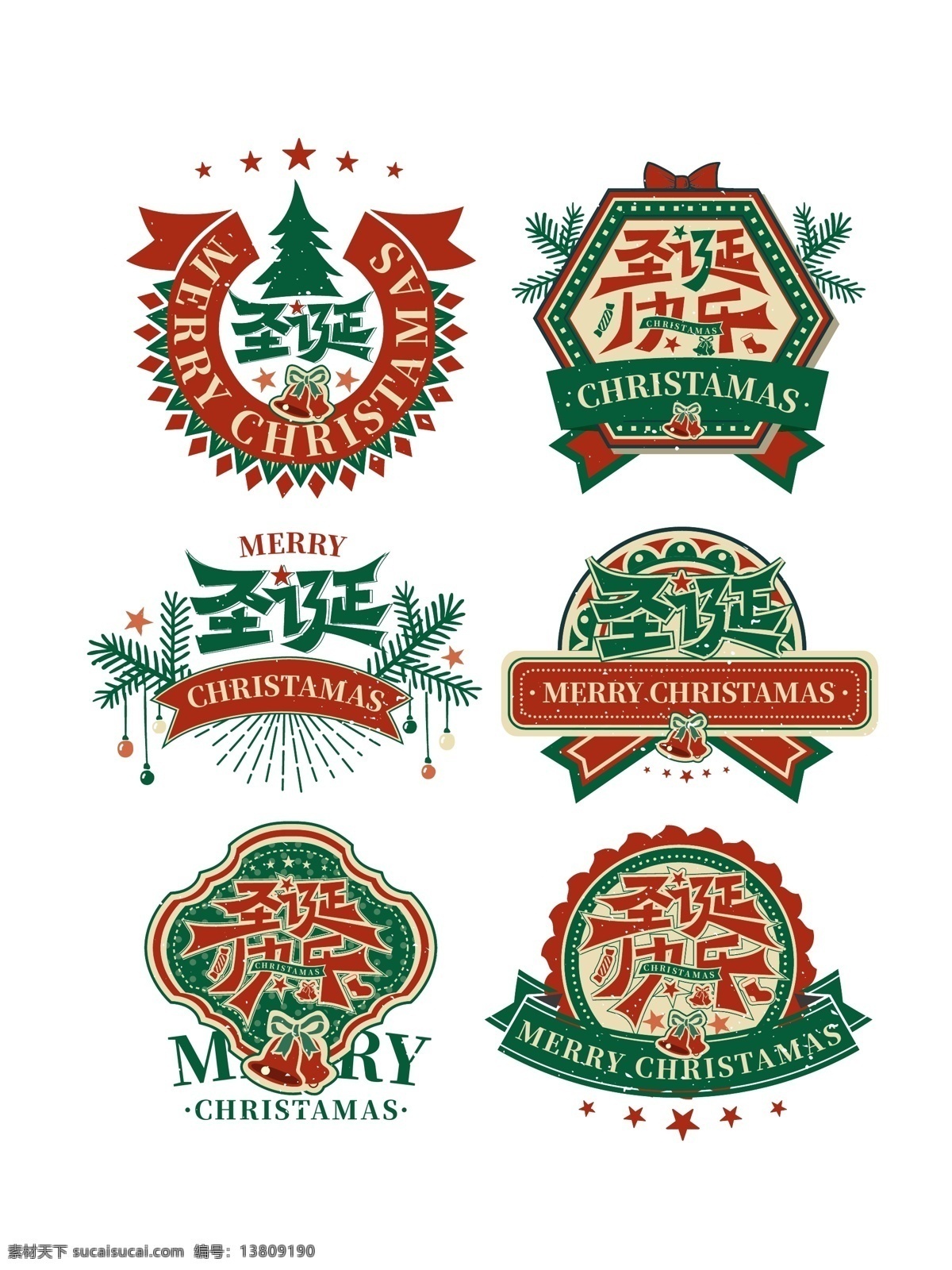 圣诞节 快乐 排版 标签 勋章 复古 国潮 跨新年 标志图标 网页小图标