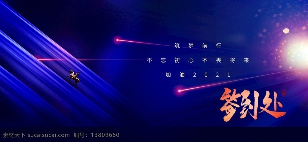 签到处图片 签到处展板 签到处背景 签到板 签名处背景 签名墙 签到墙 签名板背景 背景展板 签到处海报 晚会签到处 贵宾签到处 企业签到处 年会签到处 活动签到处 元旦晚会签到 新年签到处 展会签到处