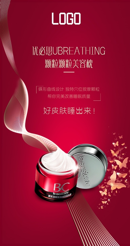 原創(chuàng) 化妝品 海報(bào) 化妝品海報(bào) 美容海報(bào) 美妝海報(bào) 小清新 眼霜 抗皺 抗皺霜 抗皺海報(bào) 精華液 香水 化妝品彩頁(yè) 化妝品單頁(yè) 化妝品宣傳 補(bǔ)水保濕海報(bào) 淡雅化妝品 時(shí)尚大氣 高端化妝品 香水海報(bào) 高雅 簡(jiǎn)約 化妝品展板 化妝品畫冊(cè) 微信配圖 微商宣傳 朋友圈海報(bào) 微信招商 高清 分層
