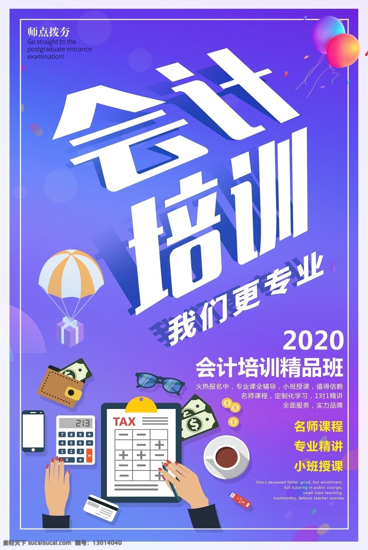 會(huì)計(jì)培訓(xùn) 會(huì)計(jì) 會(huì)計(jì)招生 會(huì)計(jì)海報(bào) 會(huì)計(jì)師 會(huì)計(jì)考試 會(huì)計(jì)財(cái)務(wù) 會(huì)計(jì)班 會(huì)計(jì)稅務(wù) 會(huì)計(jì)做帳 會(huì)計(jì)名片 會(huì)計(jì)理財(cái) 會(huì)計(jì)管理 會(huì)計(jì)資格 會(huì)計(jì)初級(jí) 會(huì)計(jì)商務(wù) 會(huì)計(jì)學(xué)院 會(huì)計(jì)招聘 會(huì)計(jì)廣告 會(huì)計(jì)課程 會(huì)計(jì)工作 會(huì)計(jì)表格 會(huì)計(jì)專(zhuān)業(yè) 會(huì)計(jì)展板 會(huì)計(jì)網(wǎng) 會(huì)計(jì)入門(mén) 會(huì)計(jì)素材 會(huì)計(jì)專(zhuān)業(yè)培訓(xùn)