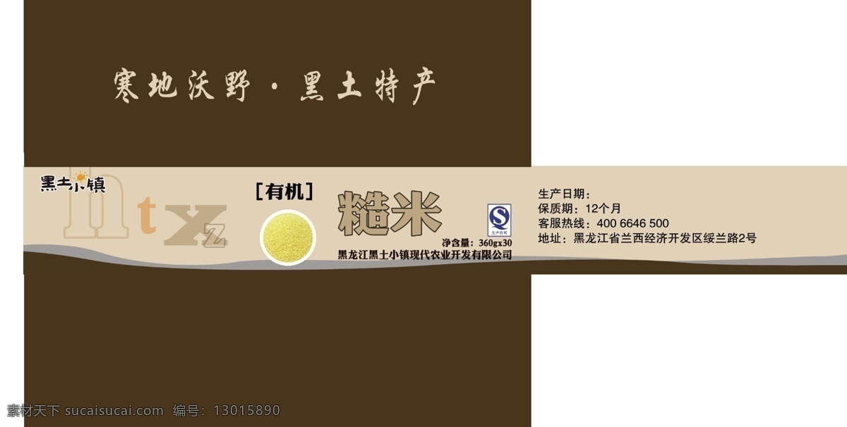 禮盒 包裝 平鋪圖 黑色