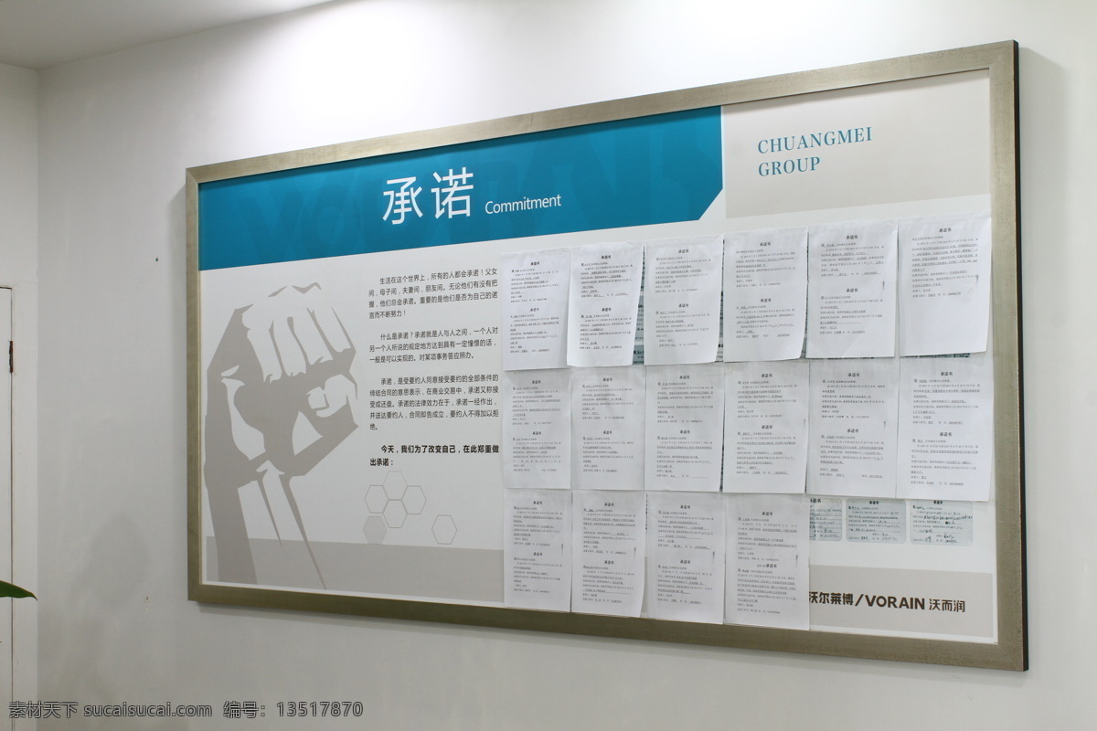 企業(yè) 文化 墻 企業(yè)文化墻 車間展架 車間展板 承諾書 張貼欄 通知欄 建筑園林 室內攝影