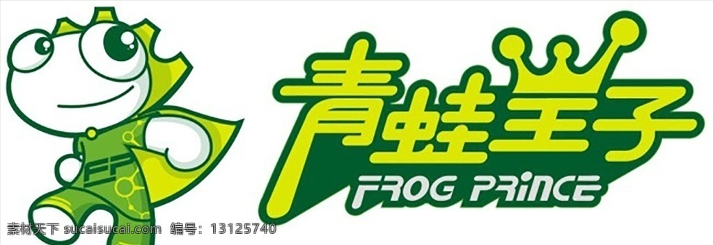 青蛙王子 标志设计 标志模板 logo 卡通青蛙 矢量青蛙 青蛙标志 皇冠标志 卡通标志 矢量标志 绿色标志 logo设计