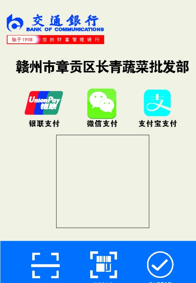 交通銀行 logo 微信 支付寶 銀聯(lián) 名片卡片