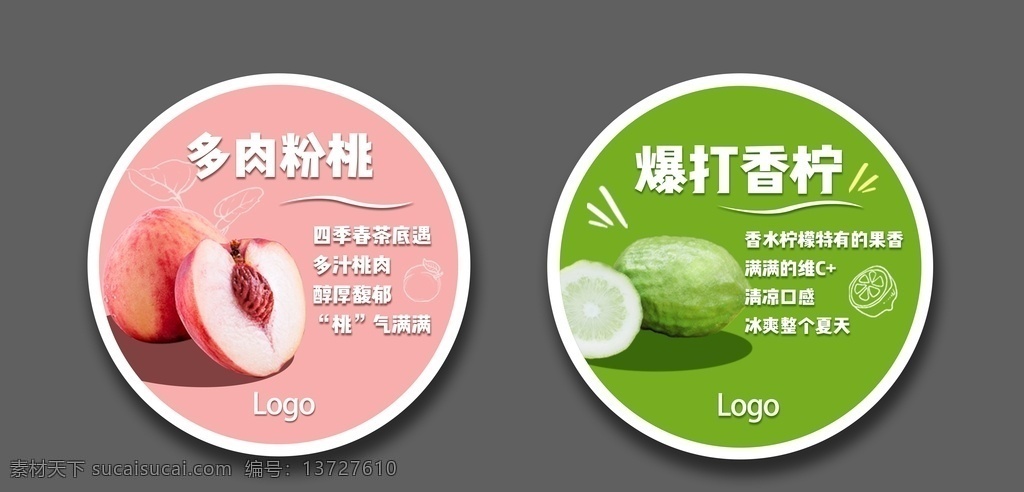飲品杯貼 杯貼 杯貼海報(bào) 飲料杯樣機(jī) 塑料杯樣機(jī) 杯子樣機(jī) 透明杯樣機(jī) 奶昔杯 冰淇淋杯 雪糕杯 奶茶杯 飲品杯 果汁杯 展示樣機(jī) 樣機(jī)模版 樣機(jī) 貼圖 產(chǎn)品設(shè)計(jì) 企業(yè)品 牌vi 展示 logo樣機(jī) 智能貼圖 效果貼圖 展示模板 模板素材 樣機(jī)素材 冷飲杯模板 塑料杯模板 奶茶模板 vi 品牌