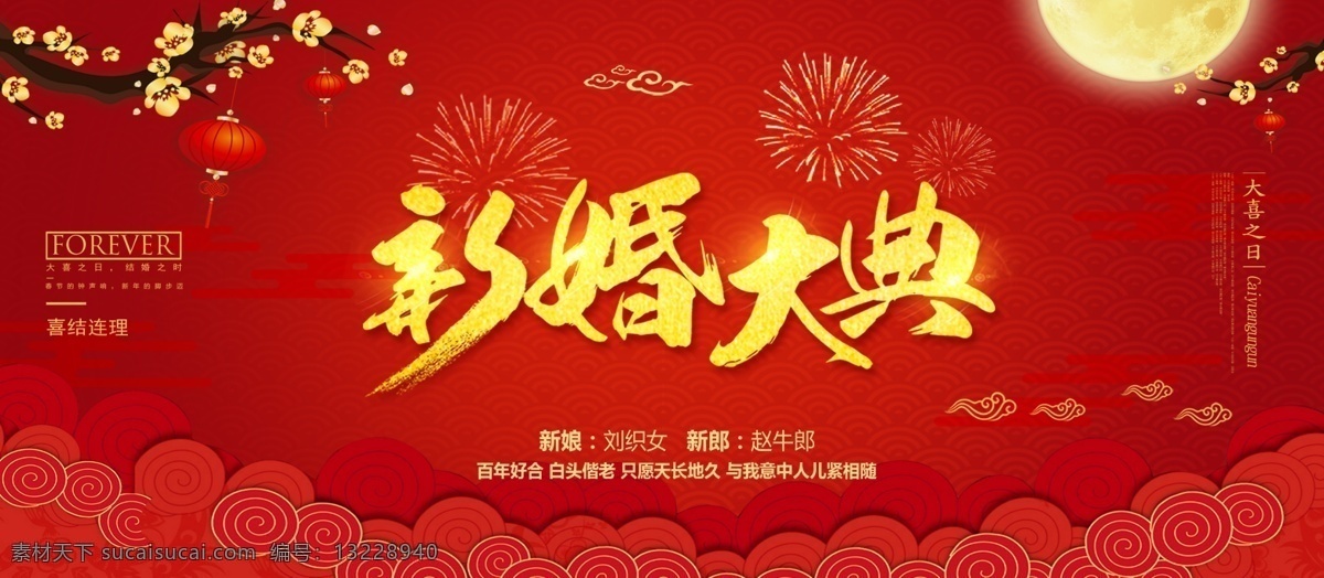 新婚大典图片 婚礼签名墙 婚礼签到 签到 婚庆签到 主题婚礼 婚庆婚礼 婚庆主题 婚宴 签到处 签到板 新年签到 晚会签到 签到墙 签名板 签名处 签名墙 酒会签到处 签到处背景 签到处展板 嘉宾签到处 签到处背景板 签到处海报 贵宾签到处