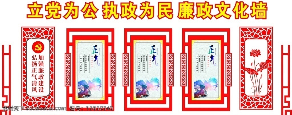 黨建文化墻 公司文化 黨建展板 文化墻 墻畫 黨建 矢量文化墻 黨建素材 社區(qū)文化墻 社區(qū)文化 背景墻 庭玉廣告 黨建戶外牌 黨建戶外 企業(yè) 企業(yè)文化墻 企業(yè)戶外牌 導視牌 黨建導視牌 校園文化墻 學校文化墻 校園文化 走廊文化墻 中國夢文化墻 矢量造型 樓梯文化墻 公司文化墻 樓梯廣告 樓梯海報