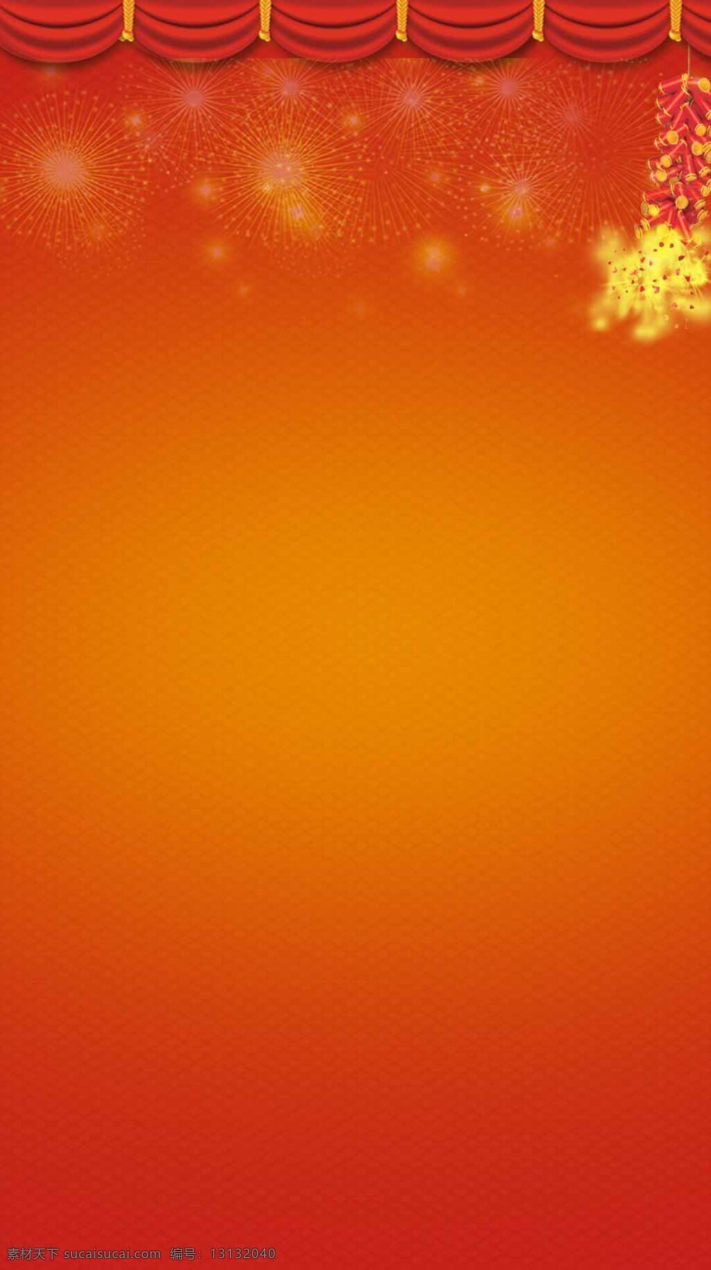 紅色 鞭炮 花紋 春節(jié) h5 背景 中國風(fēng) 紅色鞭炮 幕布 h5背景 素 材