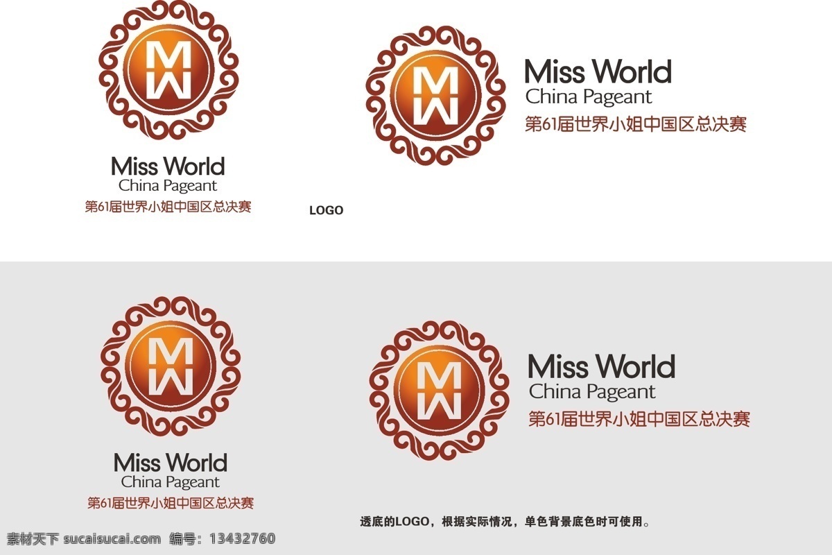 61 届 世界小姐 logo miss world 标示 公共标识标志 标识标志图标 矢量