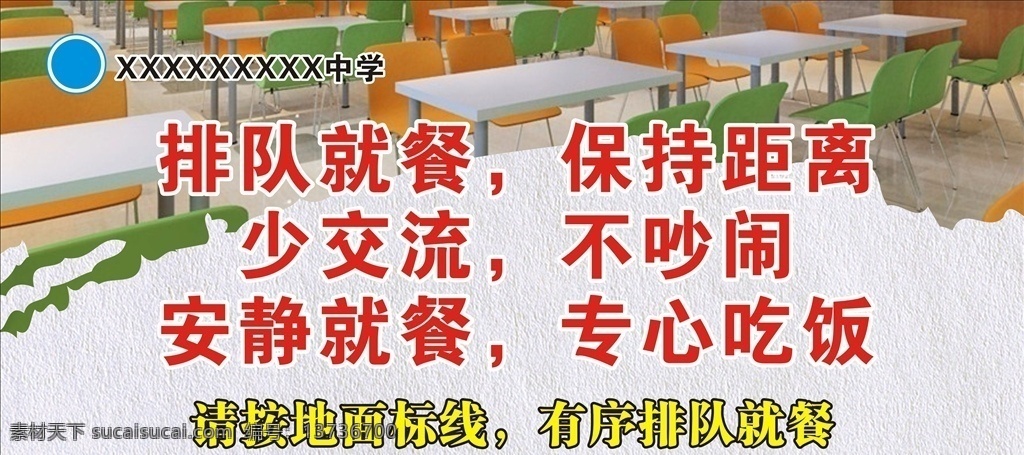 學(xué)校排隊就餐 學(xué)校 排隊 就餐 餐奇 餐廳