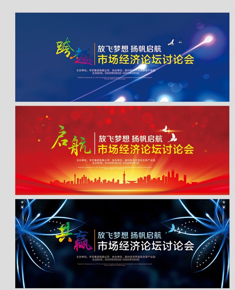 會議背景 年會盛典 技術(shù)背景 頒獎典禮 舞臺背景 晚會背景 頒獎儀式啟航 會議海報 會議文化 集團(tuán)會議 會議展架 科技會議 金融會議 投資會議 論壇會議 紅色背景 藍(lán)色背景 黑色背景 會議櫥窗 會議主題 會議總結(jié) 會議酒店 會議展 總結(jié)會 會議展板 會議演講 會議表演 開會議 輝煌 新里程 表彰 展板模板