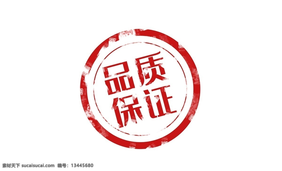 免摳 爆款 超市 活動(dòng) 品質(zhì)保證標(biāo)志 國(guó)內(nèi)廣告設(shè)計(jì)