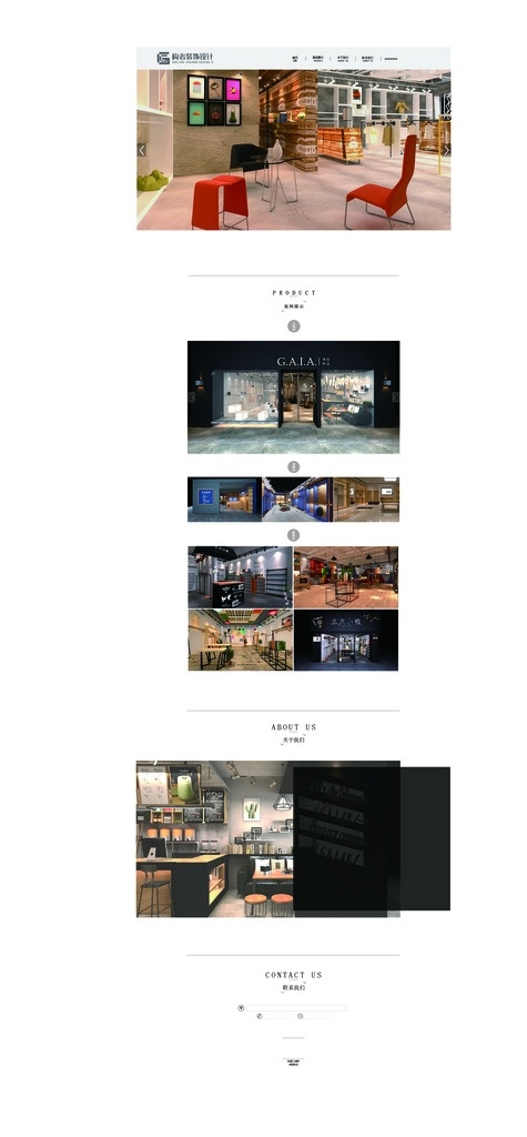 装饰官网首页 工装 服装店 装饰设计 官网 首页设计 web 界面设计 中文模板