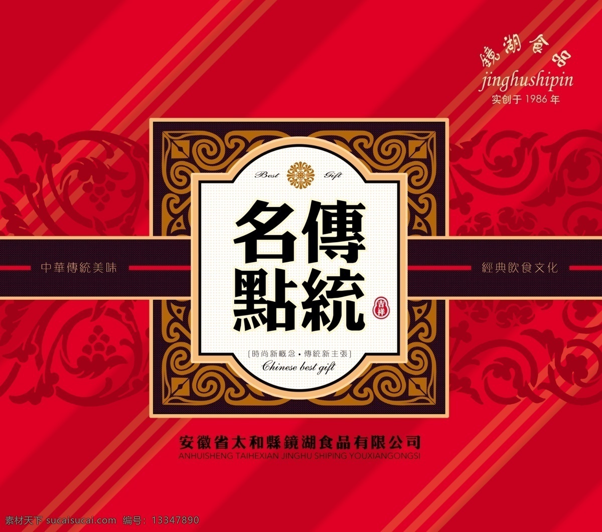 食品包裝 平面圖 香辣金針菇 金針菇 腌菜包裝 展開圖 土特產(chǎn)包裝 特產(chǎn)包裝袋 透明包裝袋 鏤空包裝設(shè)計 地方特色 山珍 零食包裝 食品包裝袋 休閑食品包裝 野生蘑菇 香菇干 香菇包裝袋 干貨包裝 干貨市場 木耳 食用菌包裝 山珍包裝 土特產(chǎn) 野菜 蔬菜 農(nóng)家菜 土貨 野味 野菌 調(diào)料包裝袋 調(diào)料 食材 包裝設(shè)計