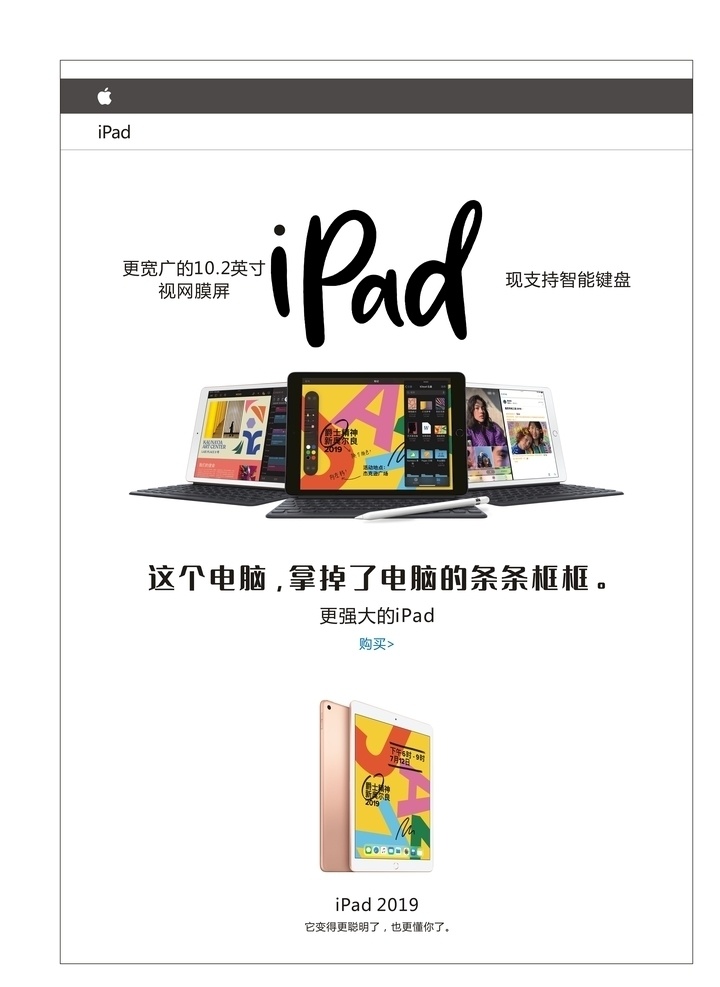 平板ipad ipad 平板電腦 電腦 蘋果 電子產(chǎn)品 科技