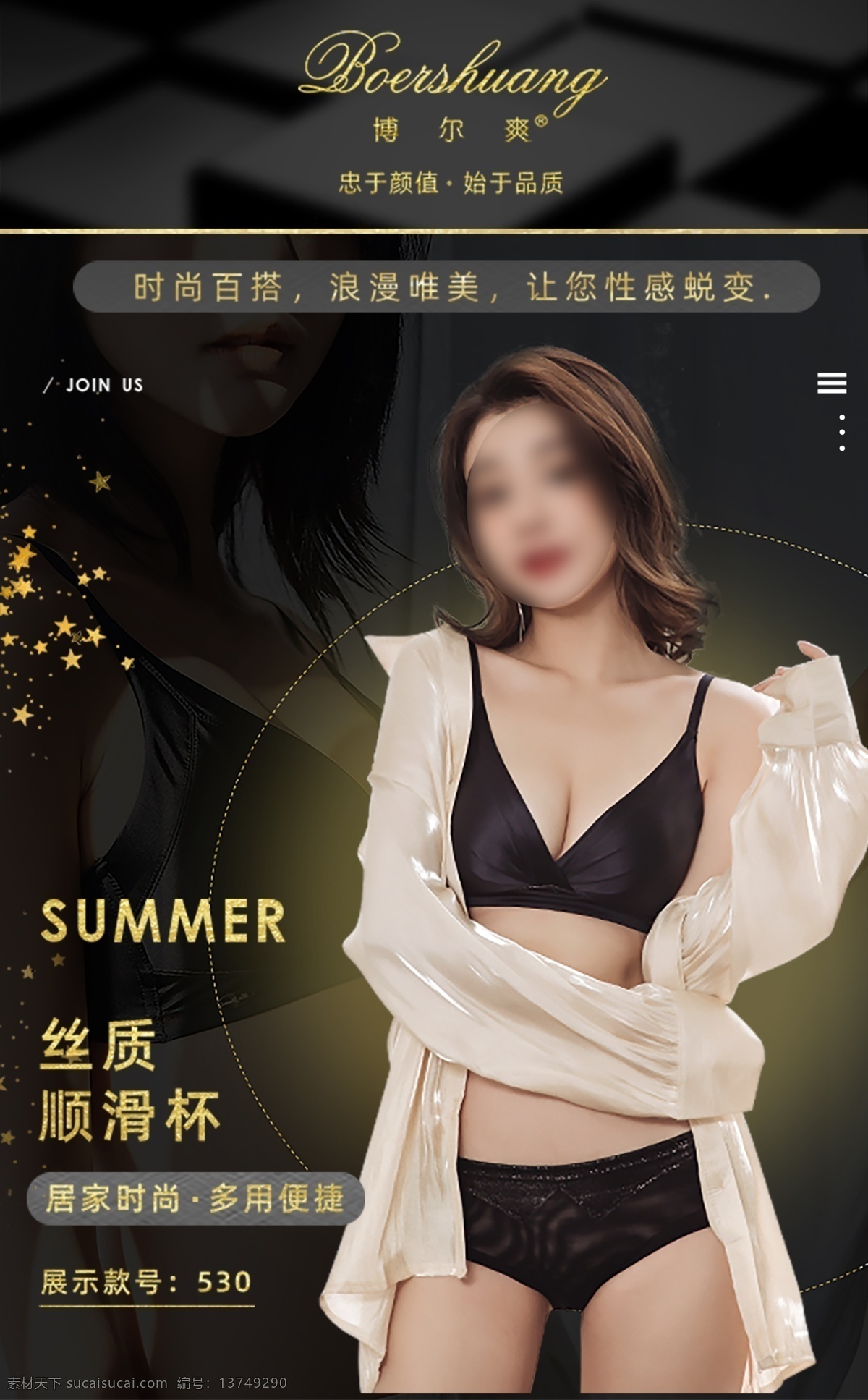 時(shí)尚內(nèi)衣 海報(bào) 時(shí)間 簡(jiǎn)約 聚攏 網(wǎng)紅 質(zhì)感 個(gè)性 內(nèi)衣 文胸展板 文胸展架 豐胸 整形 豐胸整形醫(yī)院 美容豐胸 豐胸海報(bào) 豐胸展板 豐胸展架 內(nèi)衣展板 內(nèi)衣廣告 性感內(nèi)衣 內(nèi)衣展架 內(nèi)衣易拉寶 內(nèi)衣宣傳 豐胸模特 內(nèi)衣x展架 分層