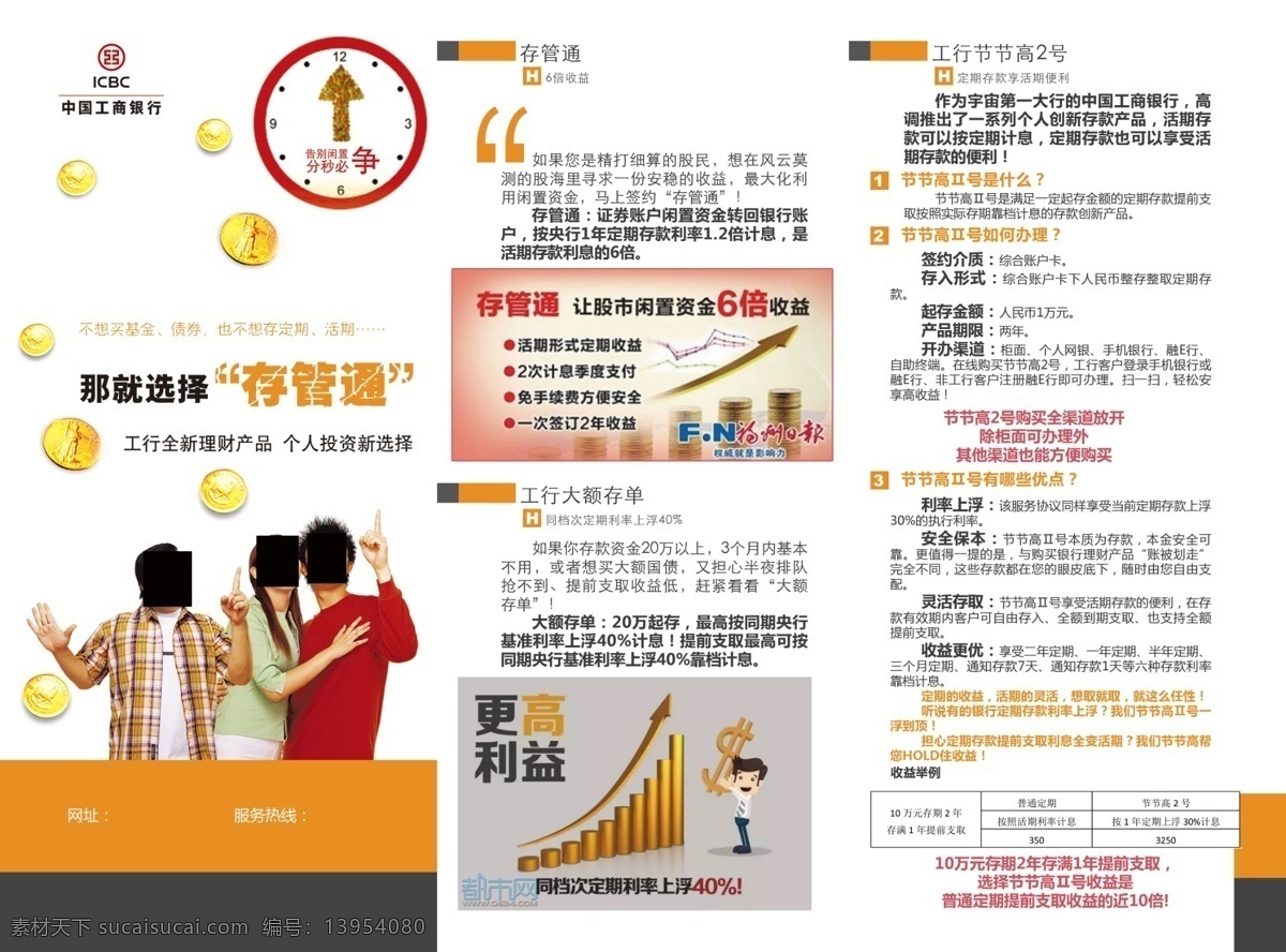 金融 手机支付 刷脸支付 信用卡 银行金融贷款 刷卡套现消费 白色 app 软件推广 简约干净整洁 宣传单 名片 海报 展架 折页 代金券 会员卡 充值卡 体验卡 优惠券 公司企业 商务商用 高端大气 dm宣传单