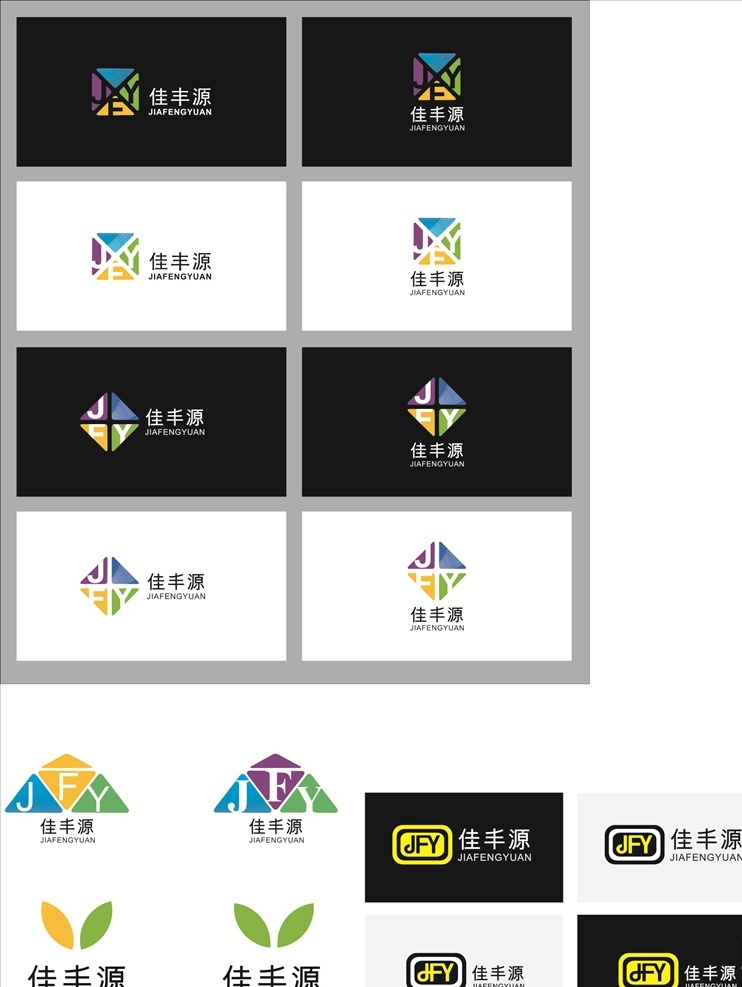 logo 初稿 图标 小图标 图形 vi设计 品牌 vi 分层