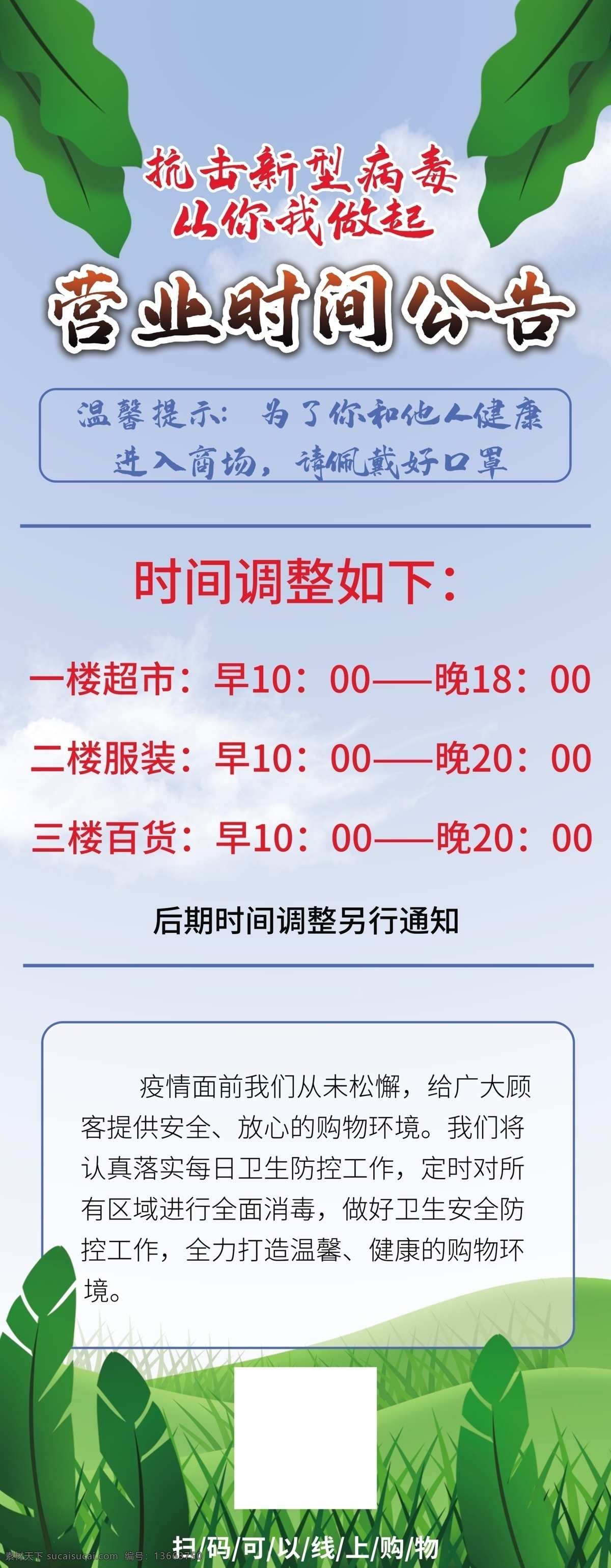 营业 时间 公告 春节放假通知 营业时间 2020 放假 通知 新年红色海报 店休通知 牛年放假 牛年素材 春节海报 淘宝放假公告 贺新年 新年快乐 新年 元旦春节 开工通知 恢复营业 餐饮通知