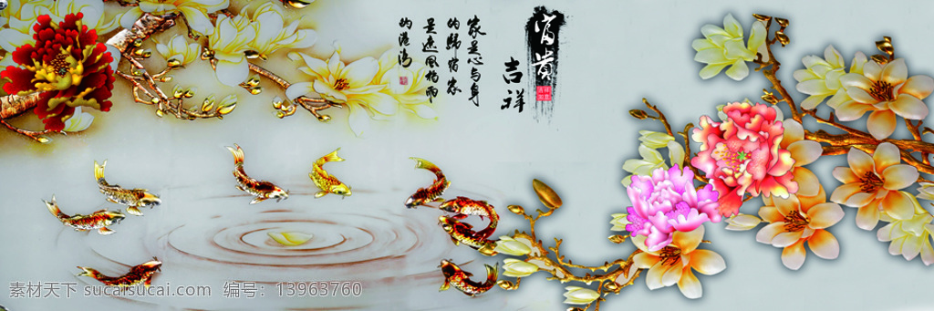 牡丹 鲤鱼 十字绣 装饰画 美艳 吉祥 寓意 彩色