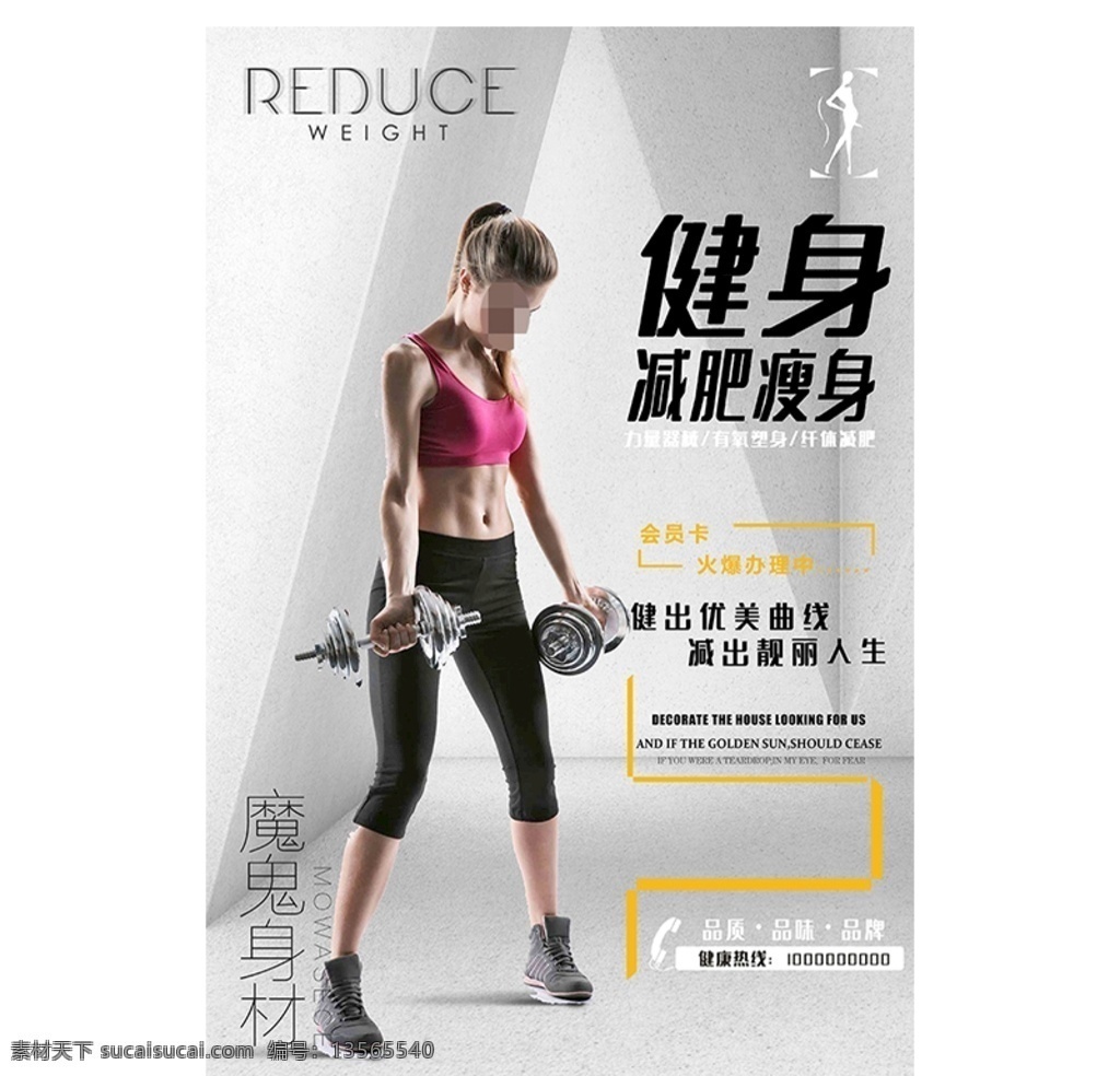 健身 減肥瘦身 主題 海報(bào) 全民健身 專業(yè)教練 器械先進(jìn) 免費(fèi)體驗(yàn) 肌肉男 黑色 健身海報(bào) 健身運(yùn)動(dòng) 啞鈴