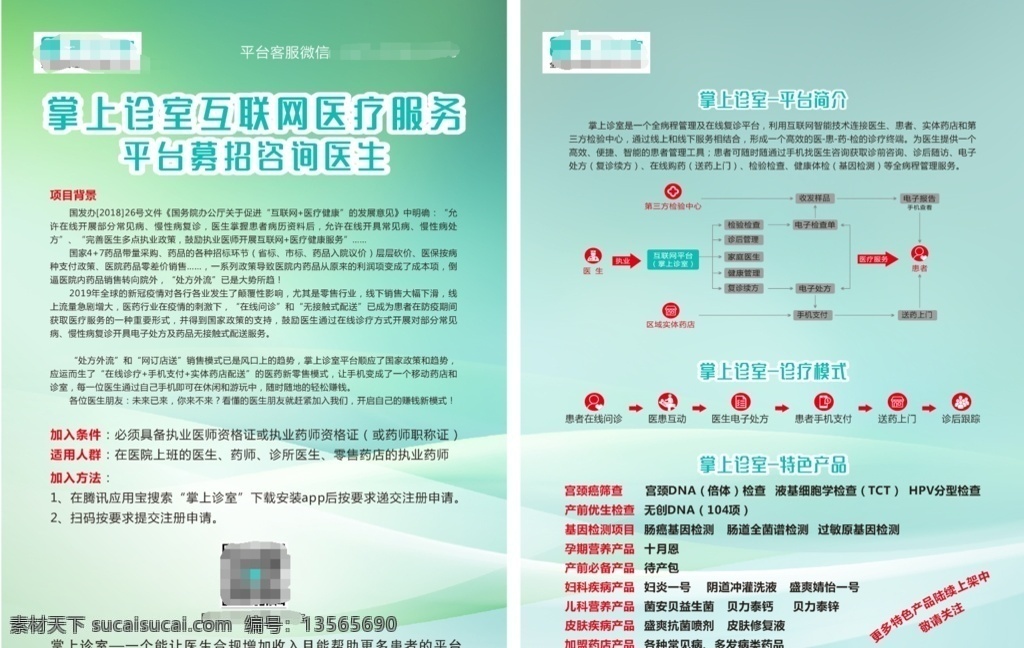 在線醫(yī)生 專(zhuān)業(yè)醫(yī)療 手機(jī)醫(yī)生 醫(yī)療 醫(yī)院背景 單頁(yè) 醫(yī)療app 急救120 在線醫(yī)療 掌上醫(yī)生 尋醫(yī)問(wèn)藥 在線預(yù)約 專(zhuān)科問(wèn)診 在線咨詢(xún) 在線問(wèn)診 預(yù)約掛號(hào) 健康講堂 健康評(píng)測(cè) pad醫(yī)療 24小時(shí)服務(wù) 醫(yī)療健康 健康服務(wù) 醫(yī)療服務(wù) 商業(yè)醫(yī)療 h5醫(yī)療 醫(yī)療海報(bào) 新型冠狀病毒 免費(fèi)咨詢(xún) 醫(yī)院 醫(yī)生 社康咨詢(xún)