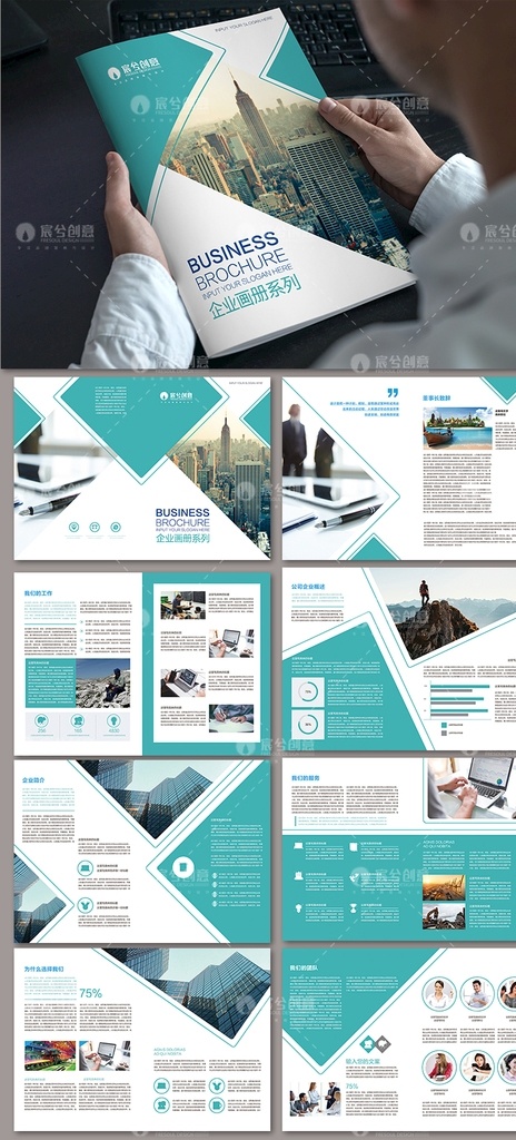 整套 歐式 時尚 簡約 風(fēng)格 企業(yè) 畫冊 宣傳冊 公司畫冊 企業(yè)畫冊 藍色畫冊 科技畫冊 軟件畫冊 藝術(shù)畫冊 網(wǎng)絡(luò)畫冊 企業(yè)宣傳冊 藍色企業(yè)畫冊 畫冊設(shè)計 生物科技畫冊 品牌畫冊 商務(wù)畫冊 通訊畫冊 高端畫冊 集團畫冊 產(chǎn)品畫冊 工業(yè)畫冊 宣傳畫冊 加盟畫冊 商業(yè)畫冊 創(chuàng)意畫冊 廣告畫冊 旅游畫冊