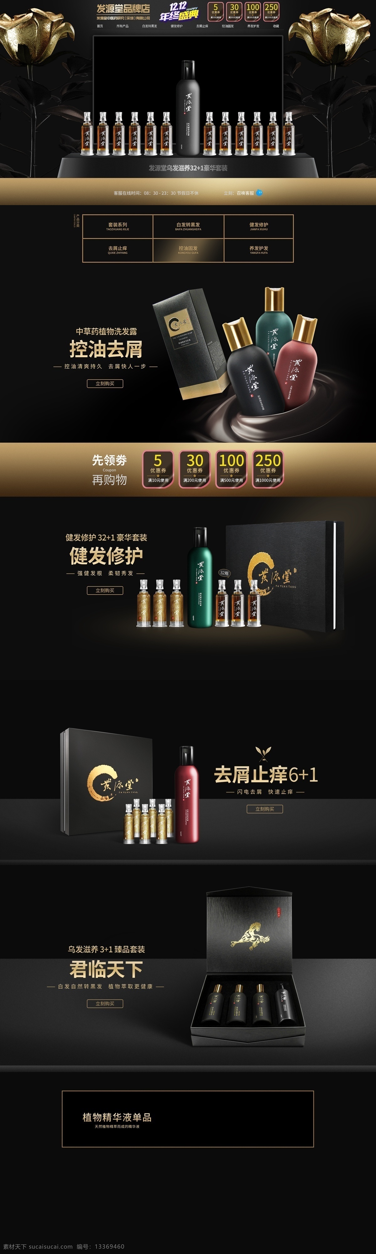 淘寶頁面設(shè)計(jì) 落地頁 主頁 淘寶首頁 首頁 內(nèi)頁 頁面設(shè)計(jì) 首頁設(shè)計(jì) 大氣首頁 簡(jiǎn)約首頁 淘寶界面設(shè)計(jì) 淘寶 廣告 banner
