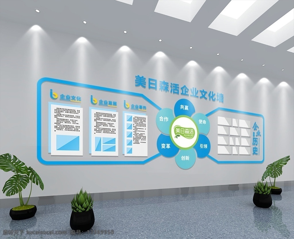 企業(yè)文化墻 公司文化墻 企業(yè)形象墻 文化 企業(yè)發(fā)展 公司宣傳欄 公司文化 企業(yè)形象 發(fā)展歷程 公司形象墻 企業(yè)文化 宣傳欄 企業(yè)文化設(shè)計(jì) 企業(yè)文化發(fā)展 企業(yè)文化形象 黨建文化墻 黨建文化 室內(nèi)廣告設(shè)計(jì)